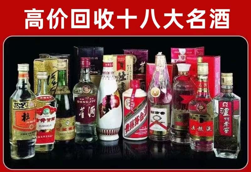潮南区茅台酒回收