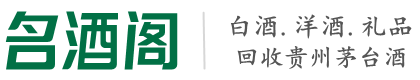 潮南区德宝烟酒回收店